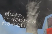 もし渋谷に原爆が落とされたら…アプリで擬似体験が可能にwwwwww