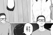 官能漫画・夫婦の寝取らせ火遊びの代償