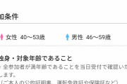 【悲報】40～50代の婚活パーティ、地獄のような有様になってしまうｗｗｗ
