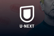 【画像】U-NEXT、トップに松本人志さんを載せて炎上してしまう