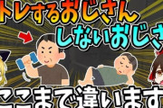 【悲報】おじさんが運動をし始める理由、謎すぎる・・・