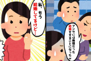【2chスカッとスレ】大好きな彼氏を奪って結婚した女友達「先に幸せになってごめんw」→私「もう結婚してるけど」と伝えると衝撃の展開へ…【スカッと】【ゆっくり】