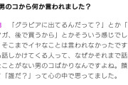【画像】どう見ても『事後』にしか見えないグラドル撮影現場ｗｗｗｗ