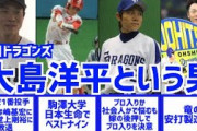 大島洋平（37）、155キロのバーベルを背負ってスクワットをして根尾をたまげさせる「次元が違うパワー」