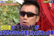 長渕剛「デブに発言権は無い。奴らは自らを律せない。痩せてから言葉を口に出せ」