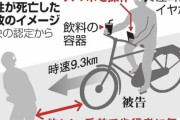 【画像】女子大生自転車死亡事故　マルチタスクすぎる