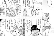 【エロ漫画】見知らぬロリ幼女が突然オレの部屋にやってきて、嫁にもらってと言ってきたーｗｗｗｗ