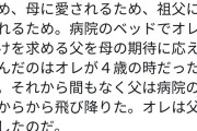 【緊急】山上容疑者のTwitter、発見される