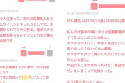 【悲報】松本騒動、ついに今田耕司に飛び火「全身麻酔効いてる女の○○を揉んで吸っていた」