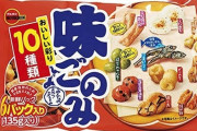 【悲報】こういうお菓子、美味いすぎる?