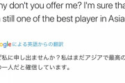 【悲報】本田圭佑さん、Twitterで呟く  「俺はアジア最高の選手なのに何でオファーが無いんだ...」