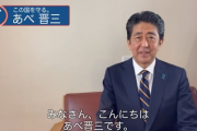 【朗報】YouTuberになった安倍晋三さん、とんでもない再生数を叩き出してしまう