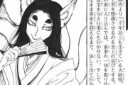 【画像】玉藻御前とかいう妖怪、恐ろしすぎるｗｗｗ