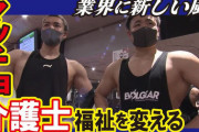 介護福祉士ワイくん、今日もジムにて筋トレをし人を支える筋肉を得る
