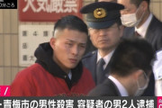 金持ち自慢殺人事件の1億円、札束の一番上だけを本物にしていただけだった