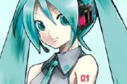 【悲報】初音ミク、微妙に抜けない