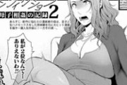 ノンフィクション 母子相姦の記録 2