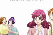 果たして、オトナプリキュアは成功するのか？？？？？