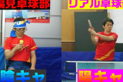 【悲報】卓球、陰キャ向けスポーツという風評被害を受けてしまう