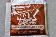 【衝撃】エースコック、カップ焼きそばのふりかけにこっそり縦読みを仕込む