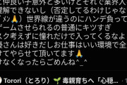 【悲報】人気AV女優、とつぜん悲しい過去を告白「虐待で児相に保護された」
