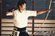【悲報】弓道さん、的に当てるだけでは勝てない欠陥スポーツだった