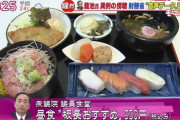 【悲報】国会議員さん、950円でとんでもない飯を食べてしまう…?