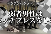 弱者男性を徹底的に鍛え上げる施設を作るべき