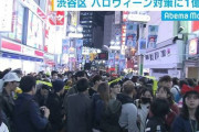 渋谷区、1億円以上かけハロウィーン対策強化へ