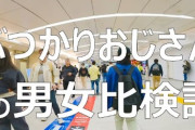 【衝撃】美少女「駅でぶつかり弱男を回避する方法を教えます」←これWWWWWWWWWWWWWWWWWWWWWWWWWWWWWWW