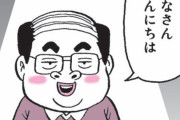 縦漫画・おっさんが美女をモノにしたいならエロや下ネタは絶対NG