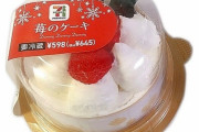 【画像】セブンイレブンからとんでもないスイーツが発売される