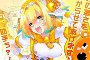 【ｴﾁｴﾁ】三大メスガキが言うべきセリフ「ザコチンポ♥」「キモ～イ♥」