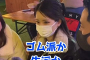 【悲しい動画】最近の女さん、ゴムより圧倒的に生派だった