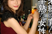 【エロ動画 素人】 お酒を飲みに来た美女(25)が初対面の男とホテルでセクロス