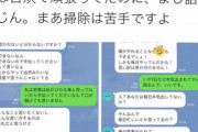 【悲報】育休まんさんブチ切れ「夫も子育てと家事をやれ！！」Twitterでは共感の嵐?