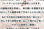 【悲報】ラブドール大手のオリエント工業、事業終了