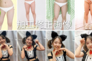 【悲報】AV女優さん、パケ写の画像と撮影会でファンが撮った画像が違いすぎる