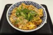 【速報】吉野家の親子丼189円で食える