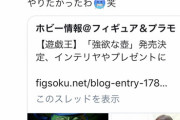 【速報】藤田ニコル、強欲な壺発売についてツイート