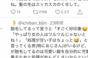 【朗報】まんさん、ハゲ男にド正論をかましてしまうwwww