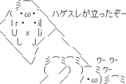 【悲報】フサ 「ハゲには石を投げても許される」
