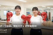 みなとボクシング育成会 2の動画・「スポーツの日」特別ガチャ　好評発売中！↓https://myfans.jp/minato_boxing/gacha...
