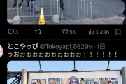 【悲報】V豚「ホロライブイベント最高！」帰宅後、親「こんな部屋があるからいけねェんだ！！」←結果ｗｗｗ