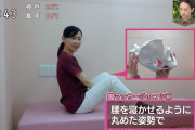 【画像】NHK「尿漏れ対策は膣に指を第二関節まで入れて膣マッサージをしてください」
