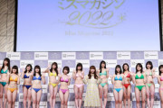 【画像】「ミスマガジン2022」セミファイナル進出16人が初めての水着姿お披露目