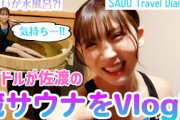 「冬のマーメイド！」奈良未遥（24）、水着グラビアで鍛え上げられた肉体美を披露！「皆さんメロメロになって」