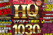【VR】KMPVRの人気作がHQリマスターで復活！！ノーカット1030分ベスト！！