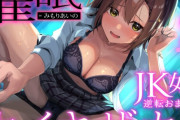 【ドスケベ】生イキザカリ!催眠JK妹ちゃんの耳舐め乳首責めからの逆転おま〇こ【オホ声】