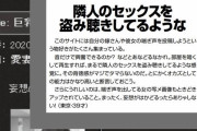 隣人のセックスを盗み聴きしてるような淫声音声投稿掲示板